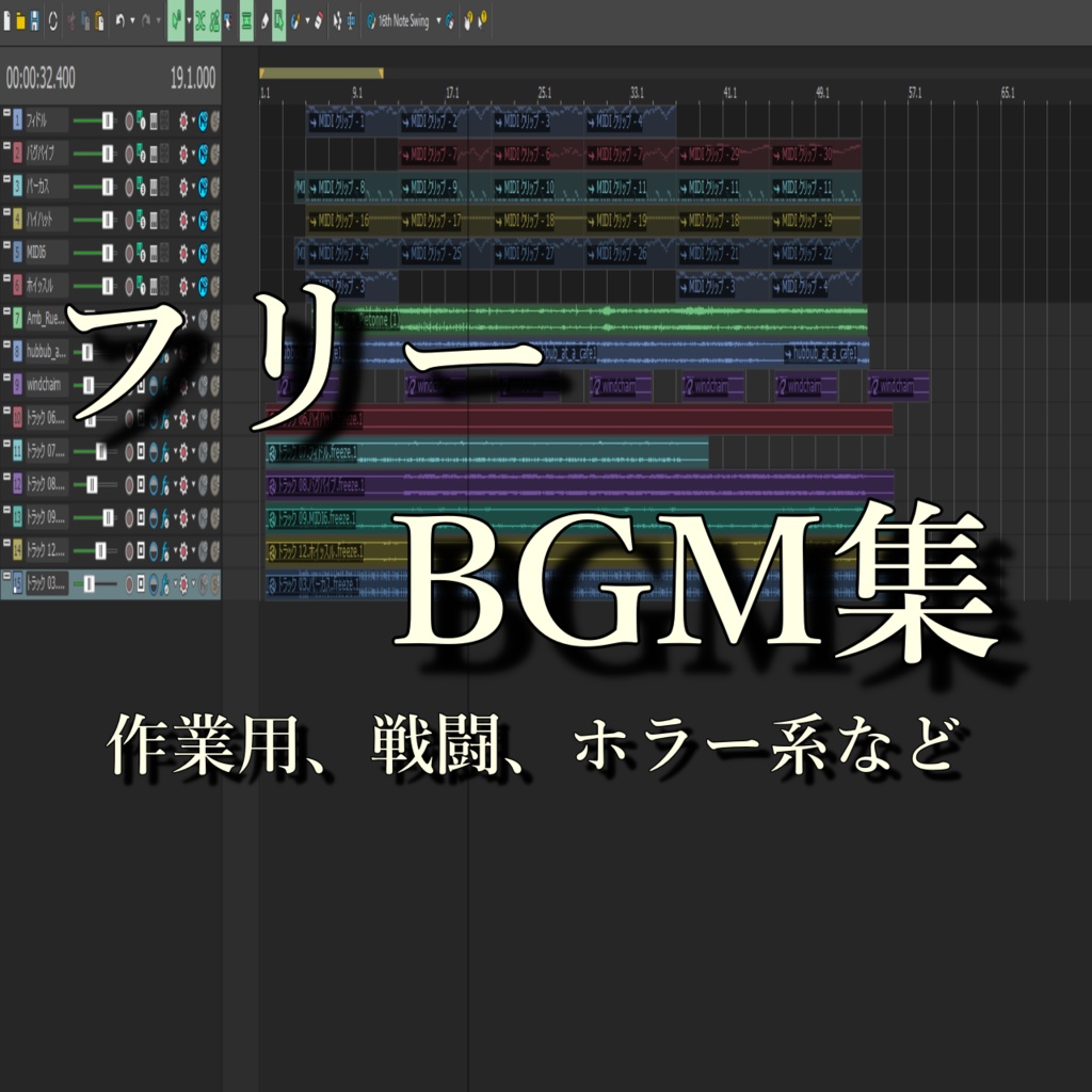 フリーBGM集
