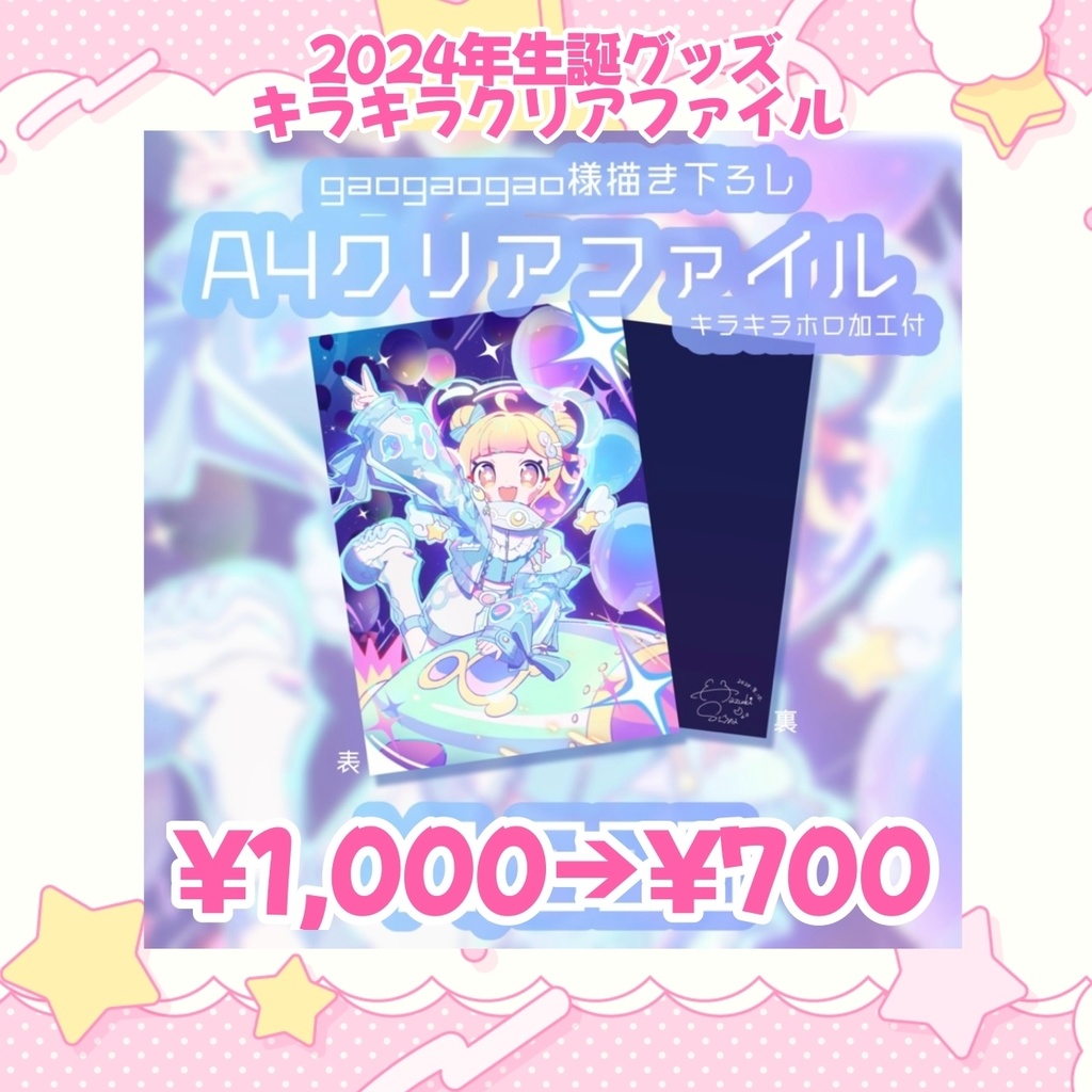 【特大SALE】過去のグッズ再販売【30%OFF】