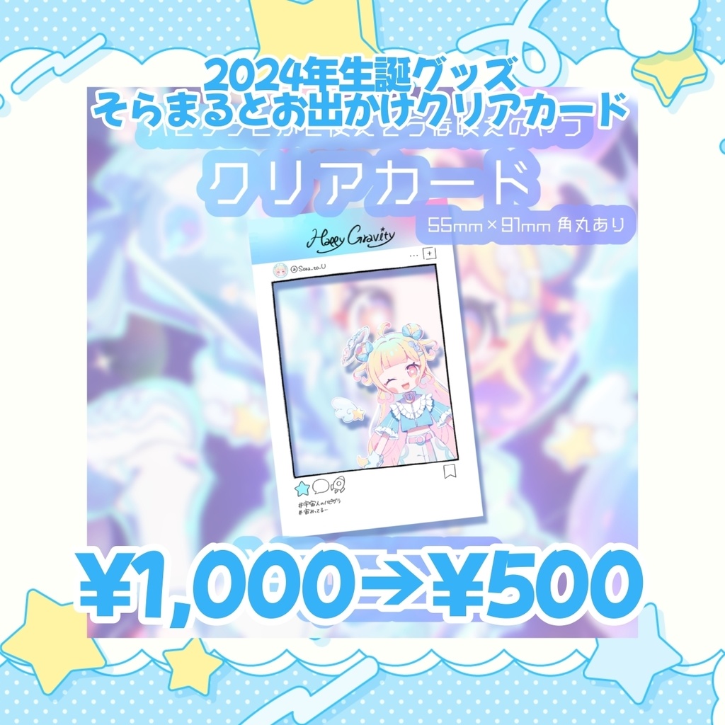 【特大SALE】過去のグッズ再販売【50%OFF】