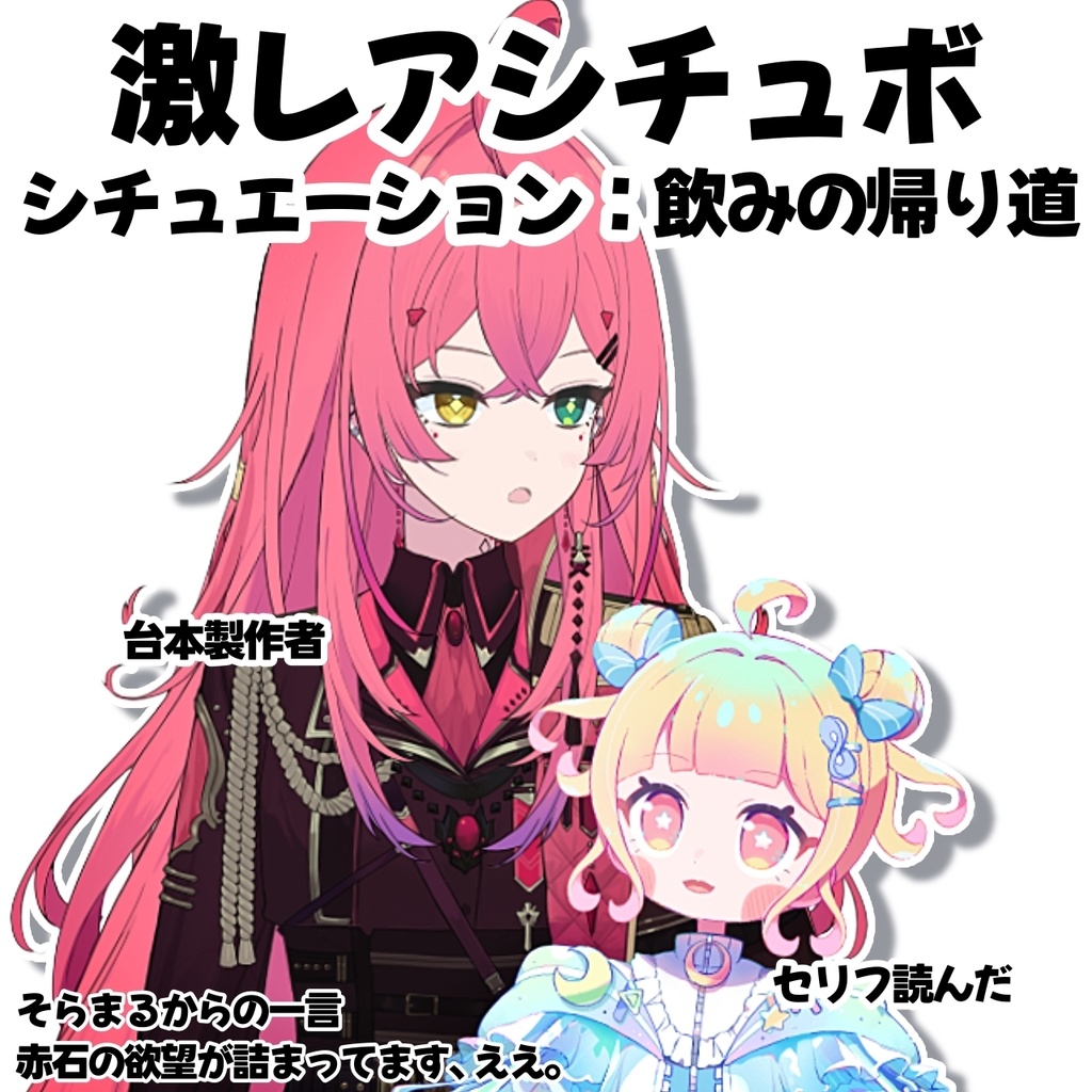 【激レア┊︎1週間限定】シチュエーションボイス