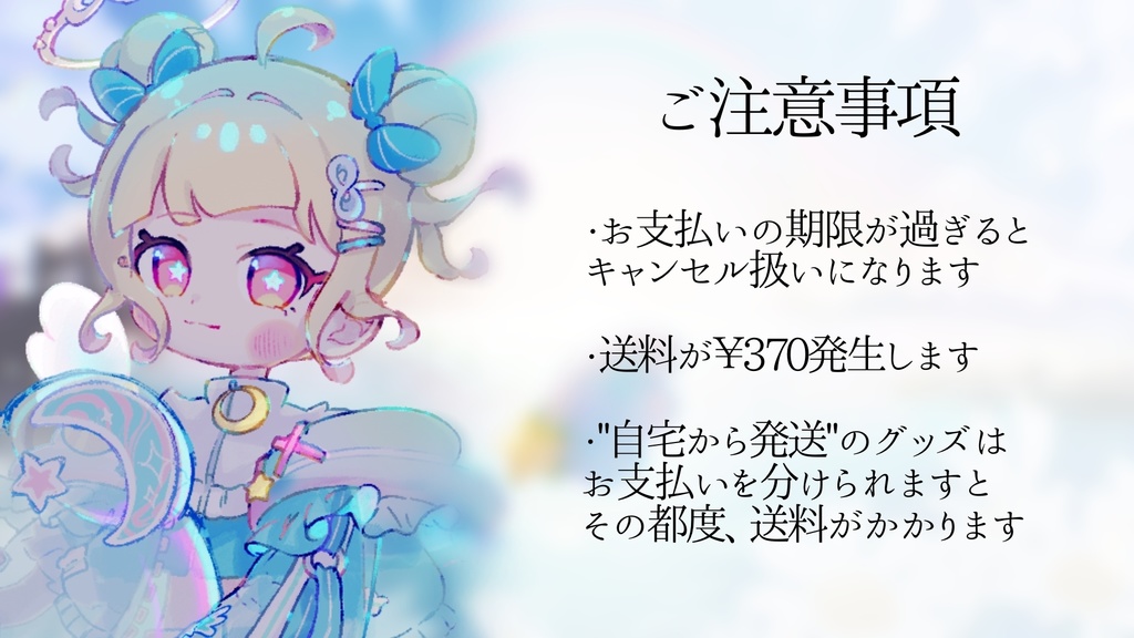 3rdオリジナルソング公開記念グッズ