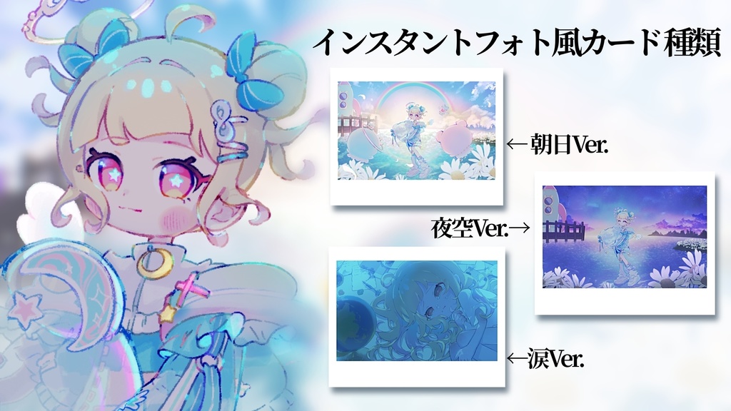 3rdオリジナルソング公開記念グッズ