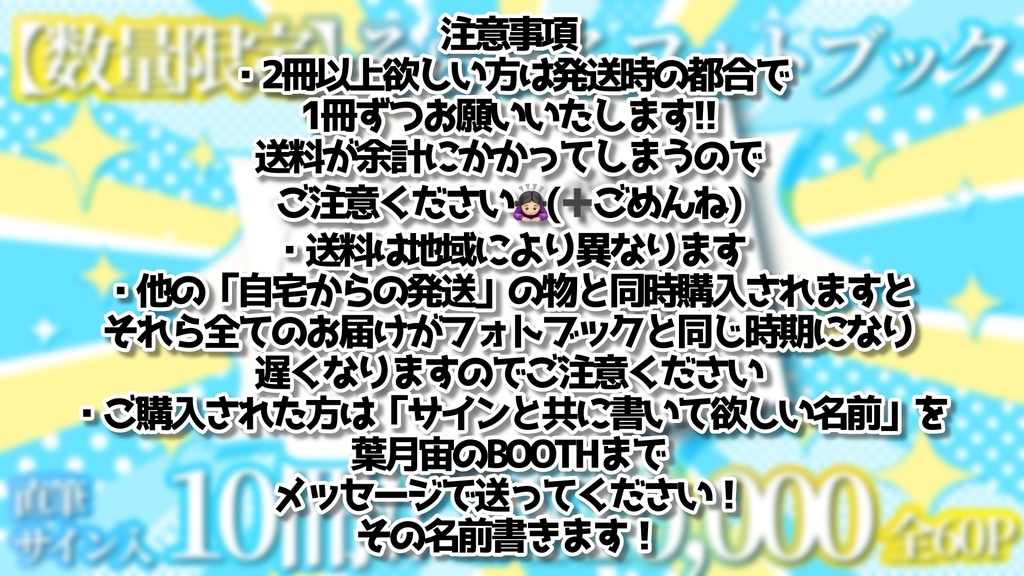 【受注生産】そらまるフォトブックvol.0.2