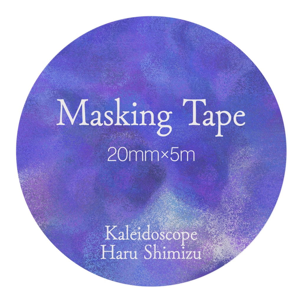マスキングテープ 霧(青)