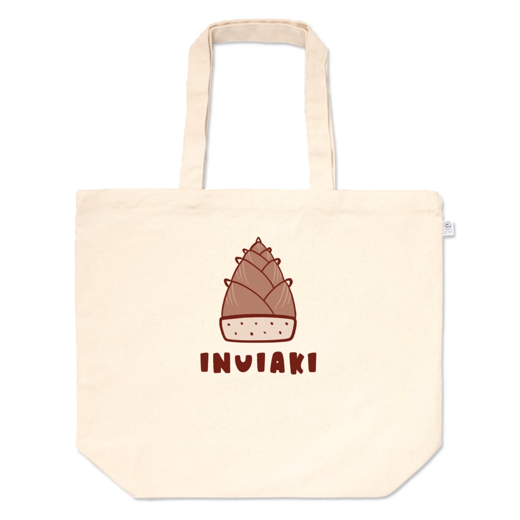 戌井アキ タケノコトートバッグ