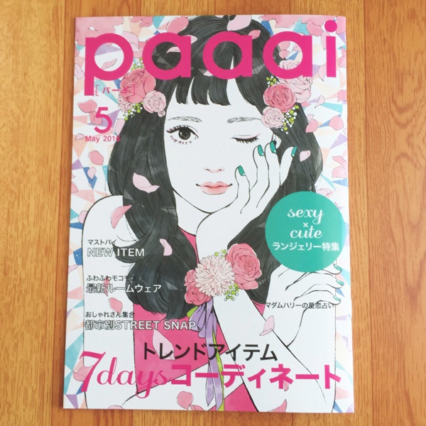 ファッション誌風イラスト集 Paaai 5月号 Pie Du Marche Booth