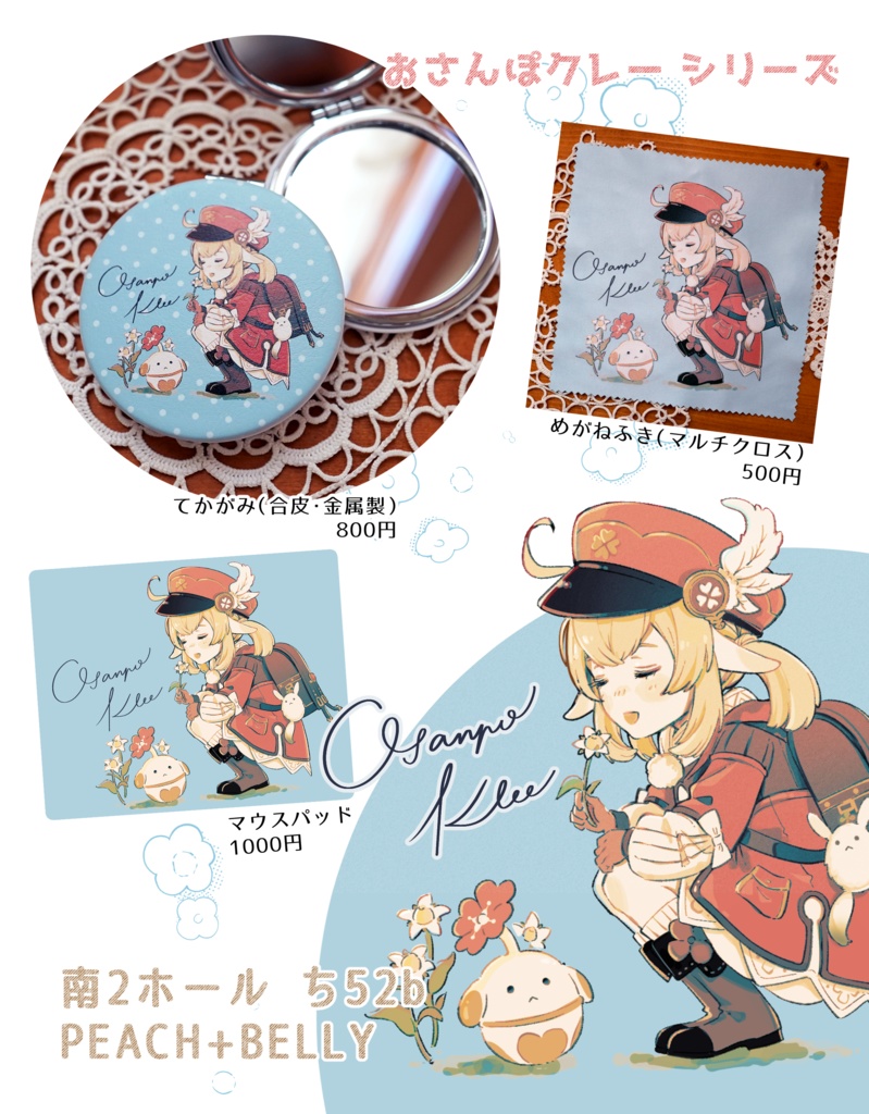 おさんぽクレーシリーズ