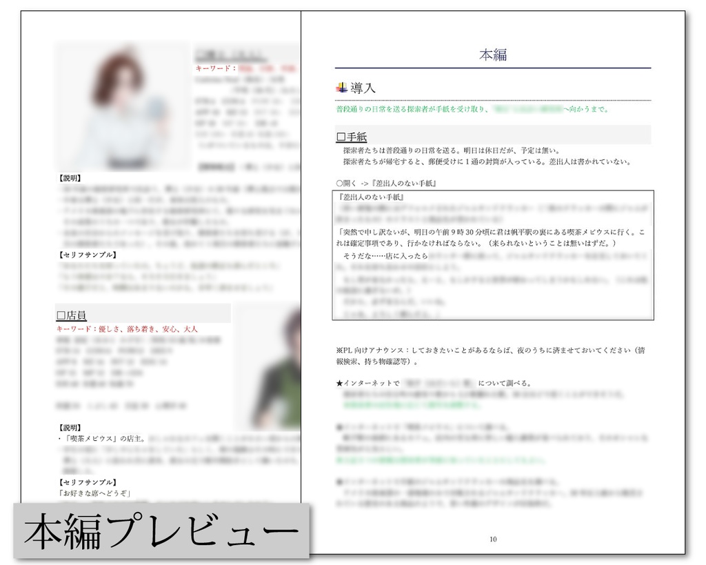 CoC『午前10時をもう一度』SPLL:E194900