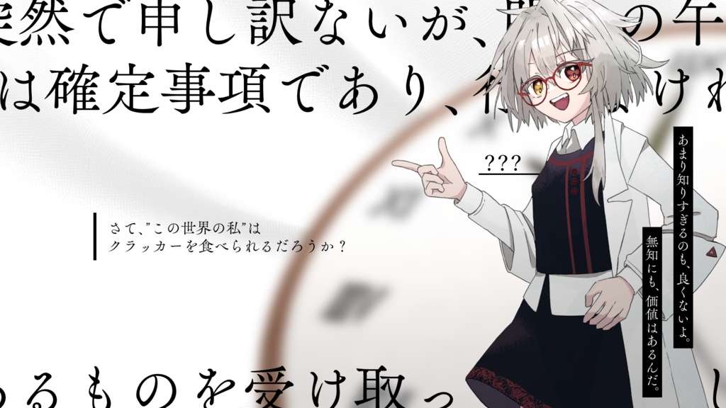 CoC『午前10時をもう一度』SPLL:E194900