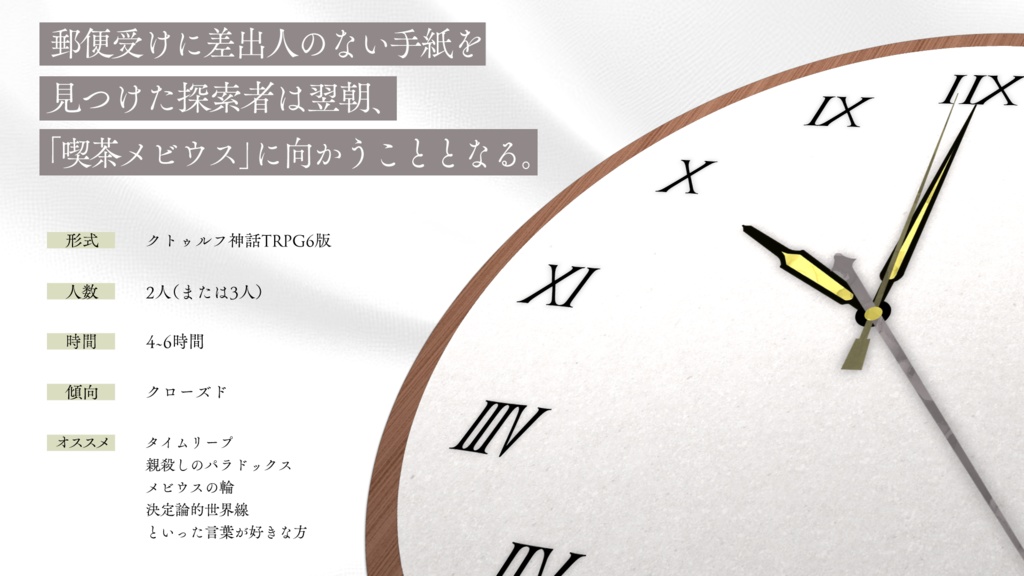 CoC『午前10時をもう一度』SPLL:E194900