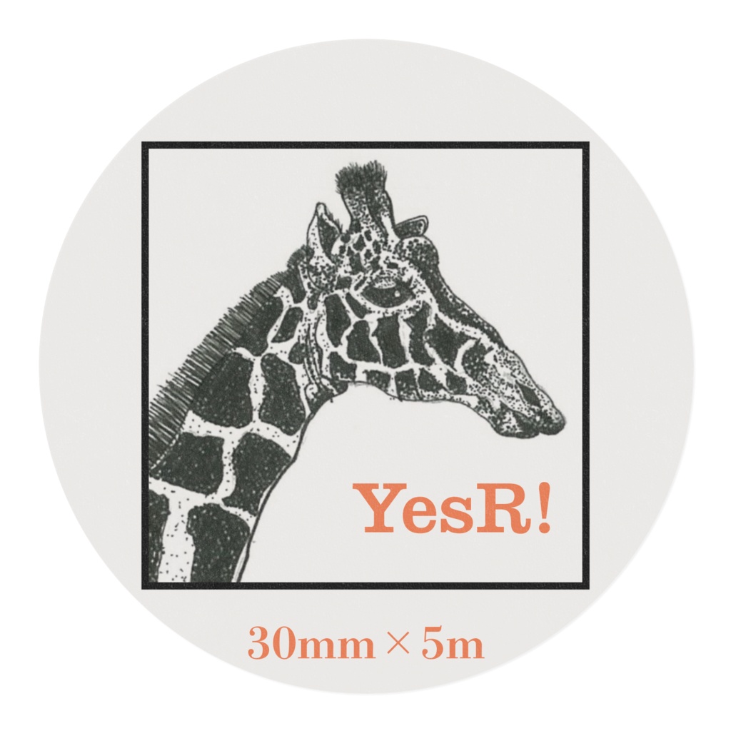 マスキングテープ キリン群れ