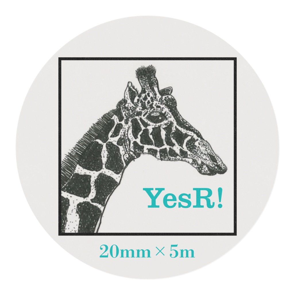 マスキングテープ キリン群れ