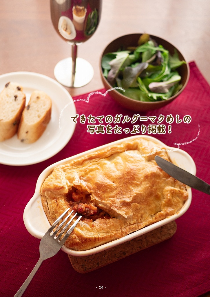 Today's Special -ガルグ=マクのおいしいごはん-