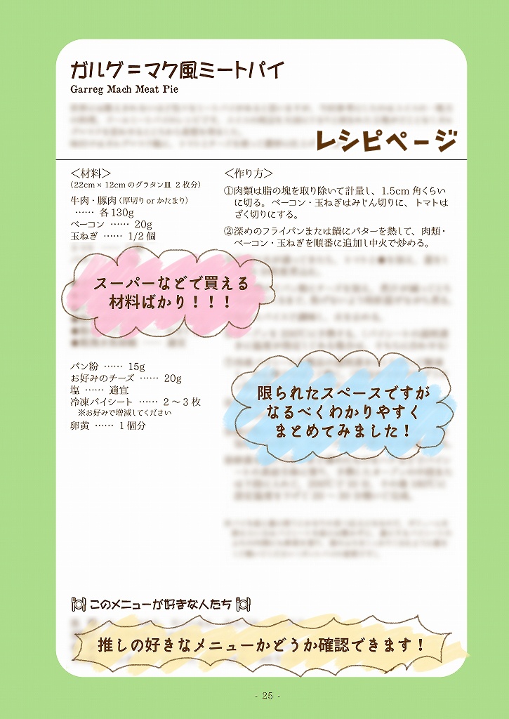 Today's Special -ガルグ=マクのおいしいごはん-