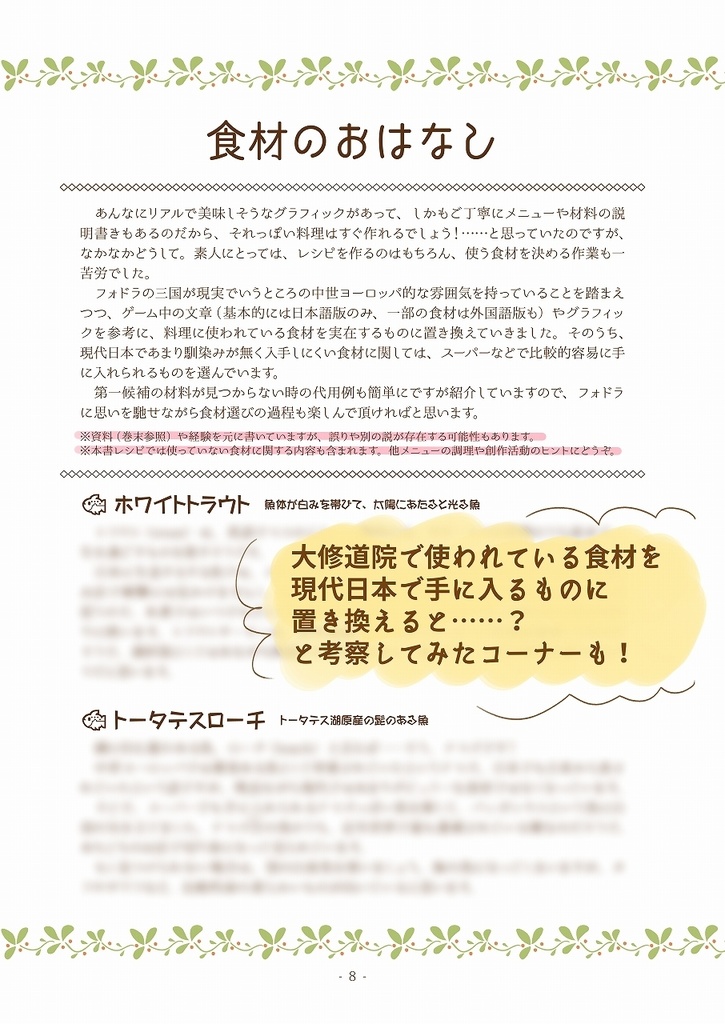 Today's Special -ガルグ=マクのおいしいごはん-