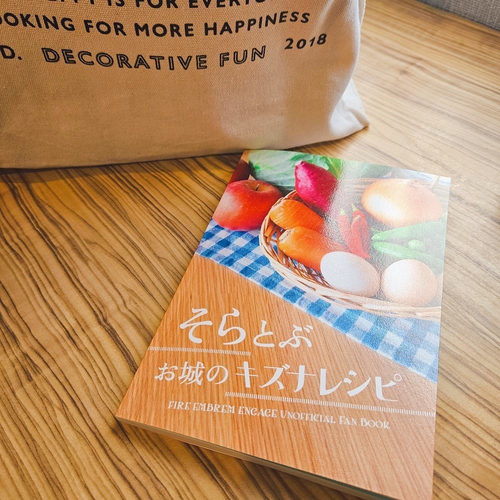 そらとぶお城のキズナレシピ