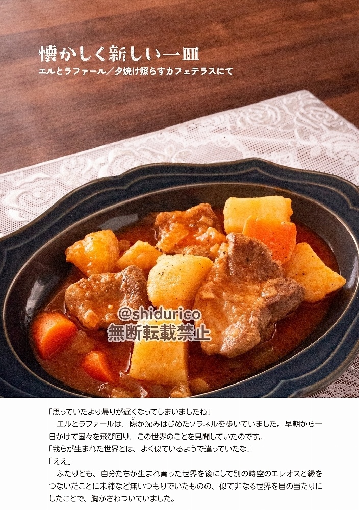 そらとぶお城のキズナレシピ