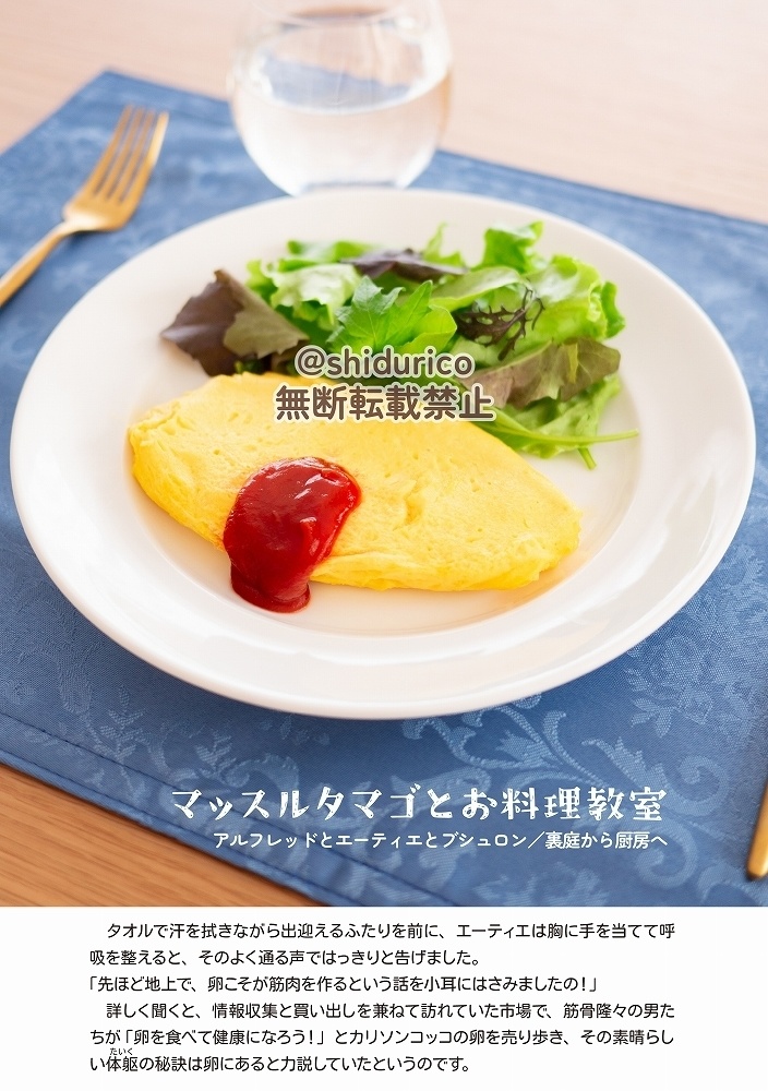 そらとぶお城のキズナレシピ