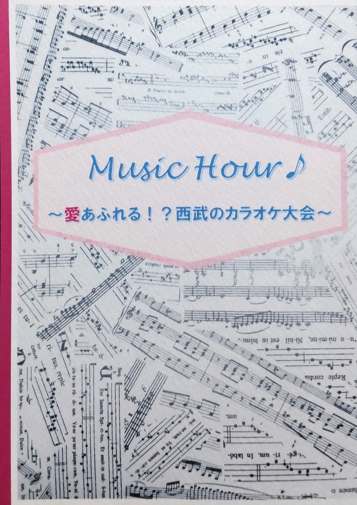 【通常配送】Music Hour♪