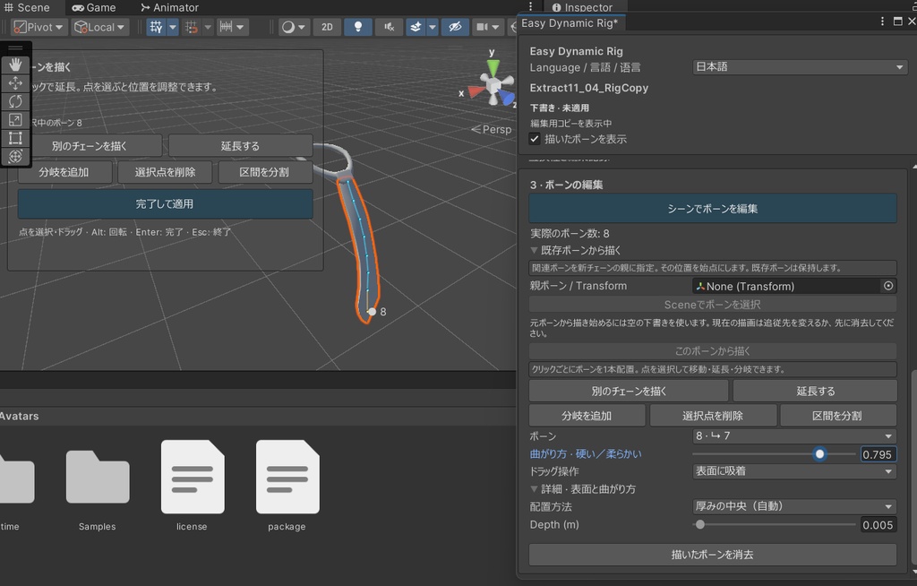【Unity】Easy Dynamic Rig 1.0.0｜Sceneでボーン作成・自動バインド【4言語】