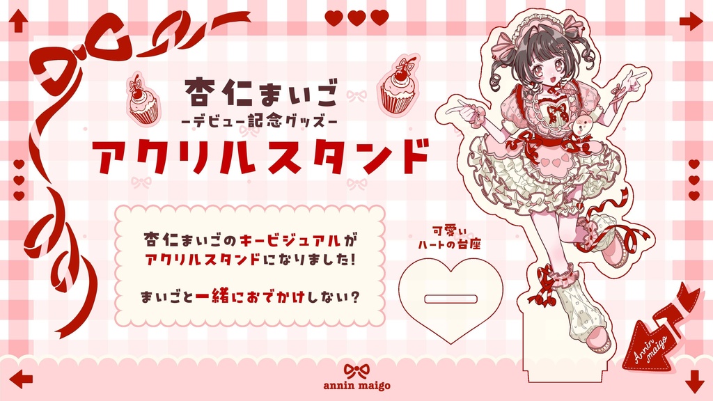 【杏仁まいご】アクリルスタンド(デフォルト衣装)【個人Vtuber】