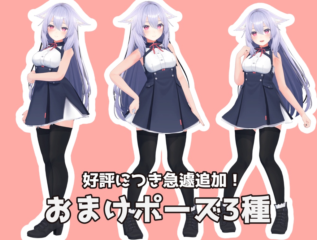 サムネに使える!ポーズアニメーション8種+3種