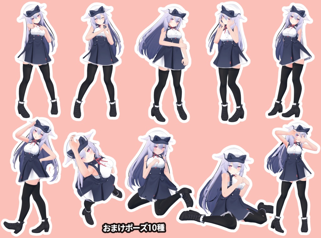 撮影に使える!ポーズアニメーション 22種+おまけ10種