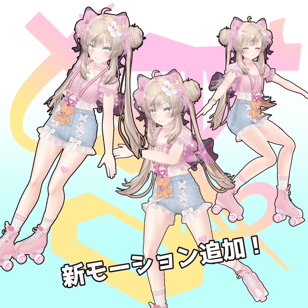 ローラースケート用ロコモーション+ポーズ9種