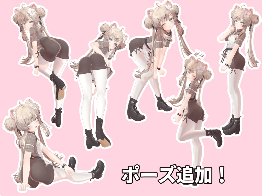 お尻を魅せる!ポーズアニメーション36種