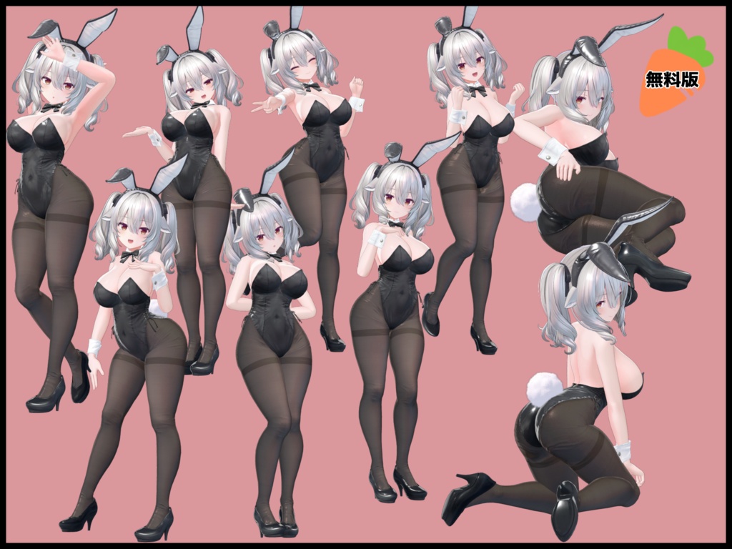 【SALE】バニー向け!自撮り用ポーズアニメーション82種~バニー~【無料版あり】