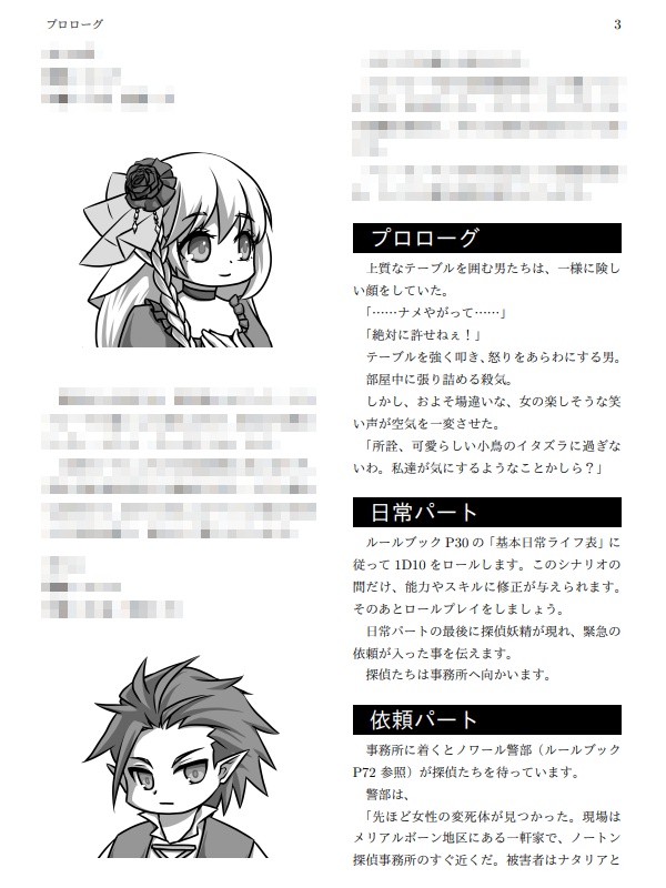 レディ・グレイ・ワッグテイル