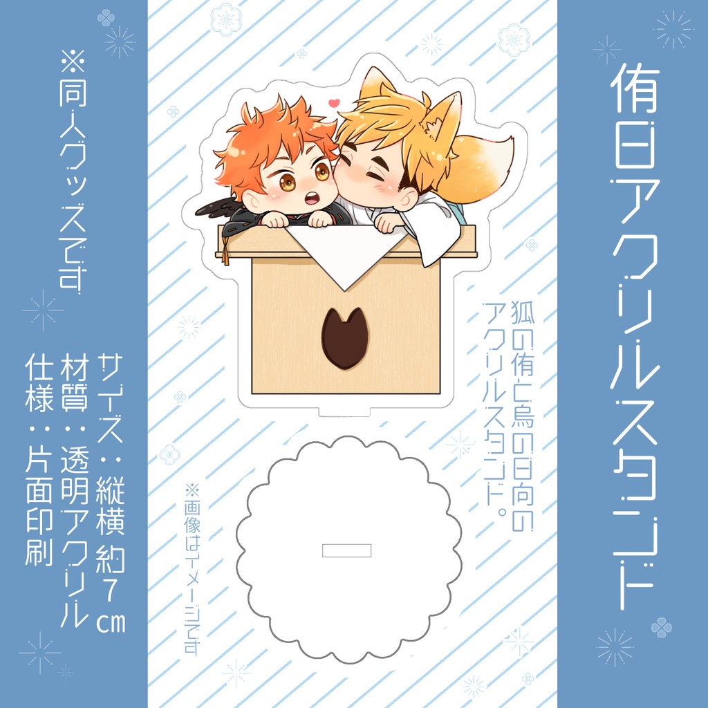 はすねFANBOX限定サイン入アクリルボード♡はすねやタペストリーアクスタグッズ はすねFANBOX限定サイン入アクリルボード♡はすねやタペストリー