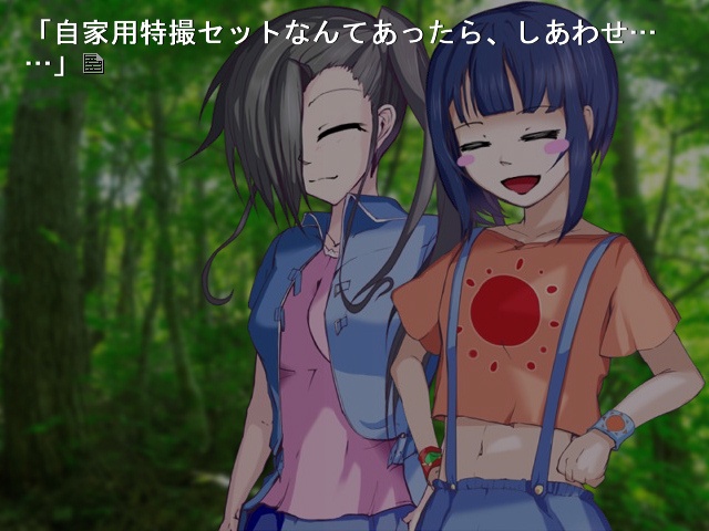 鳳凰の瞳 体験版