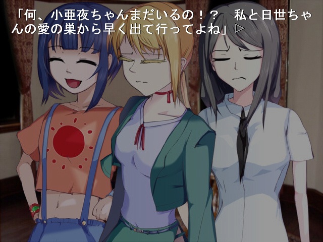 鳳凰の瞳 体験版