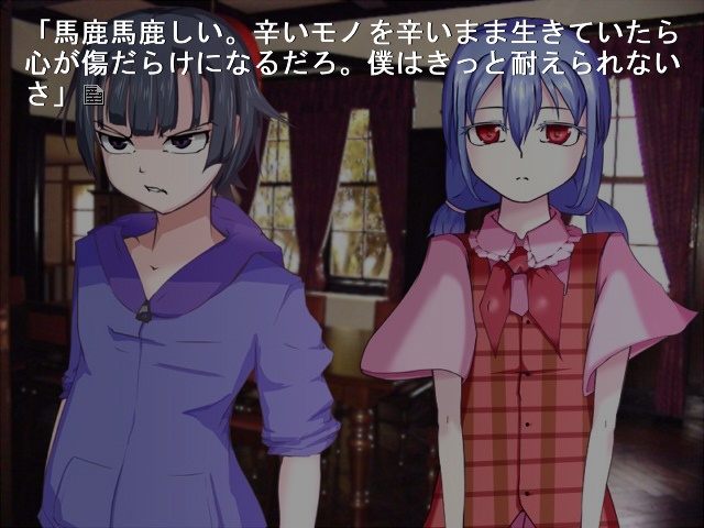 鳳凰の瞳 体験版