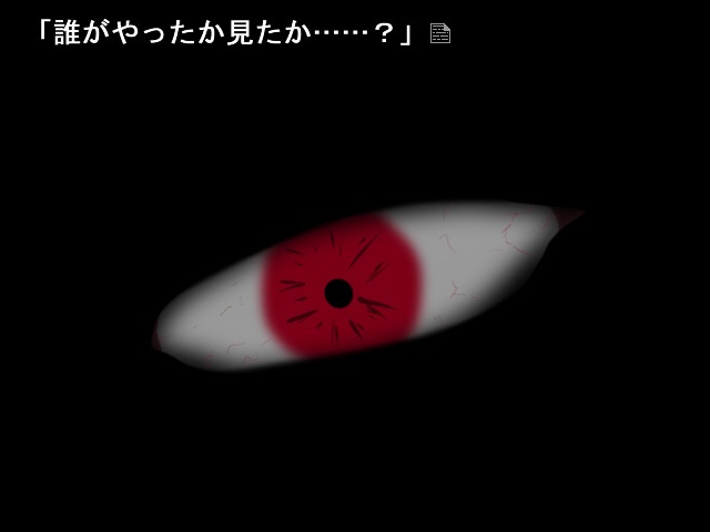 鳳凰の瞳 体験版