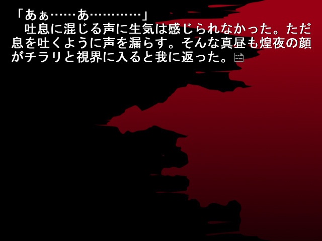 鳳凰の瞳 体験版