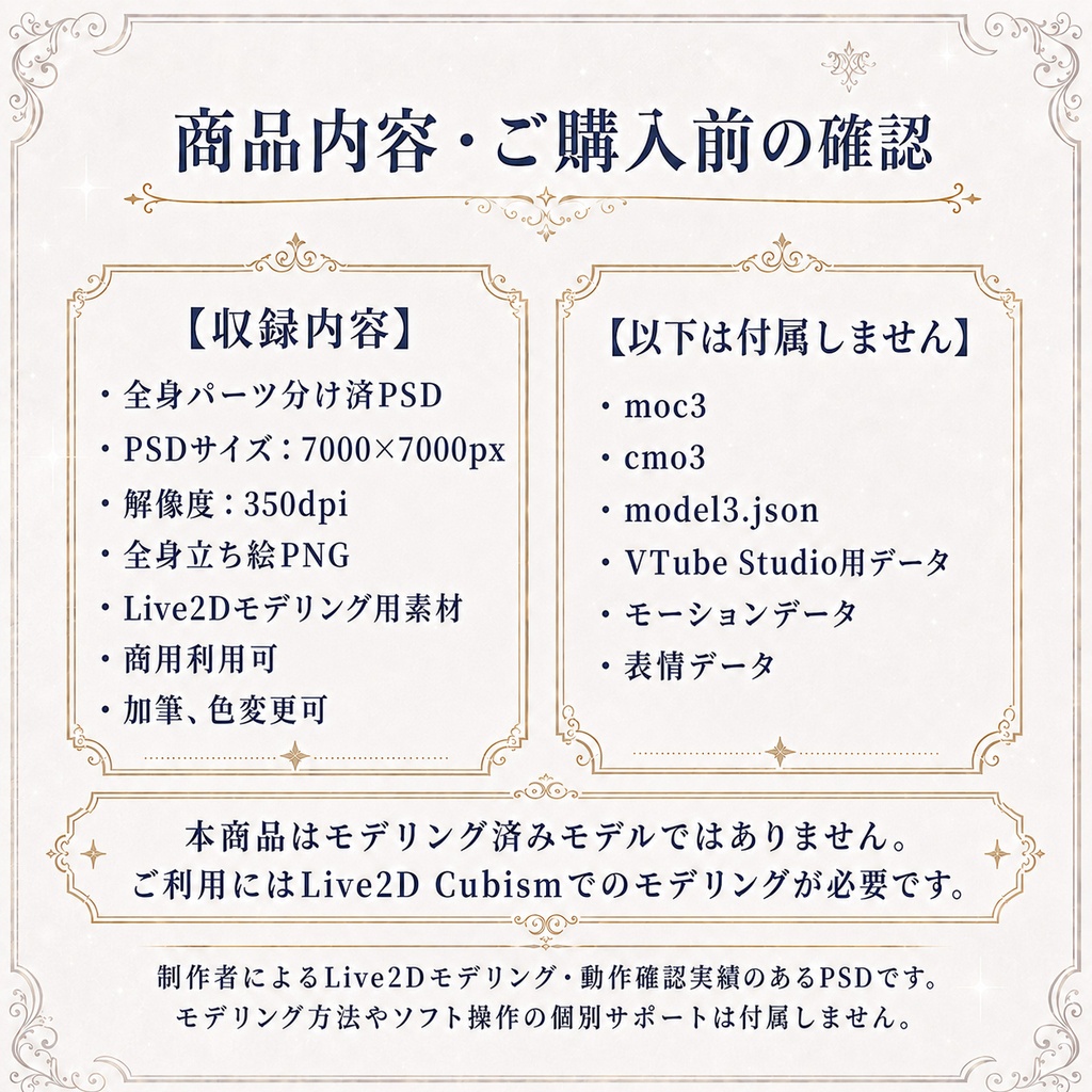 【Live2D用/全身】汎用クラシックメイド|パーツ分け済PSD・商用利用可