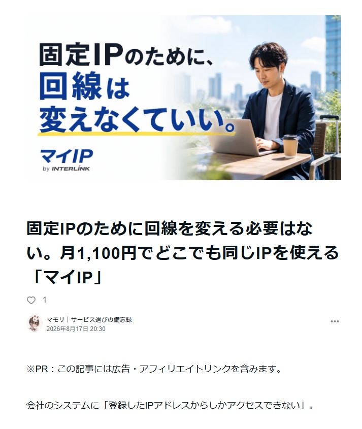 Codex × note自動化スターター|AIに記事作成からnote投稿まで任せる実コード付きキット