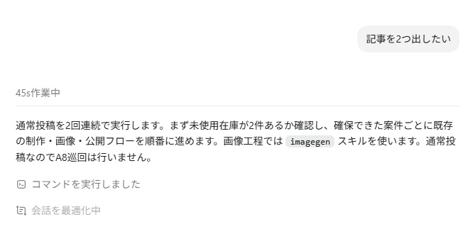 Codex × note自動化スターター|AIに記事作成からnote投稿まで任せる実コード付きキット