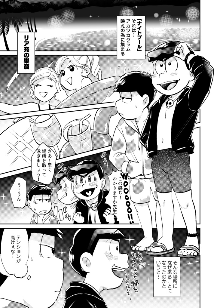 きみと一緒に。