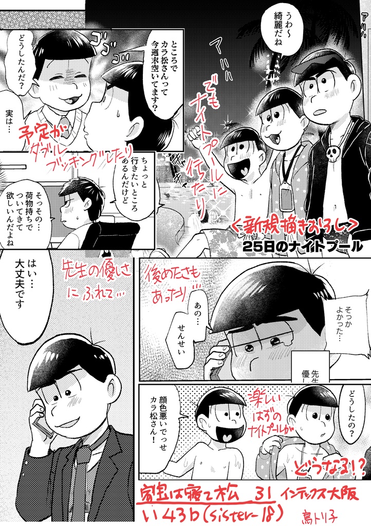 きみと一緒に。