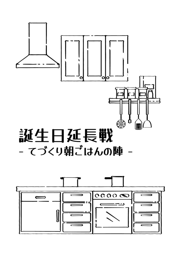 すべてを、愛へ