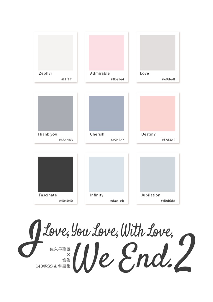 I Love, You Love, With Love, We End. 2