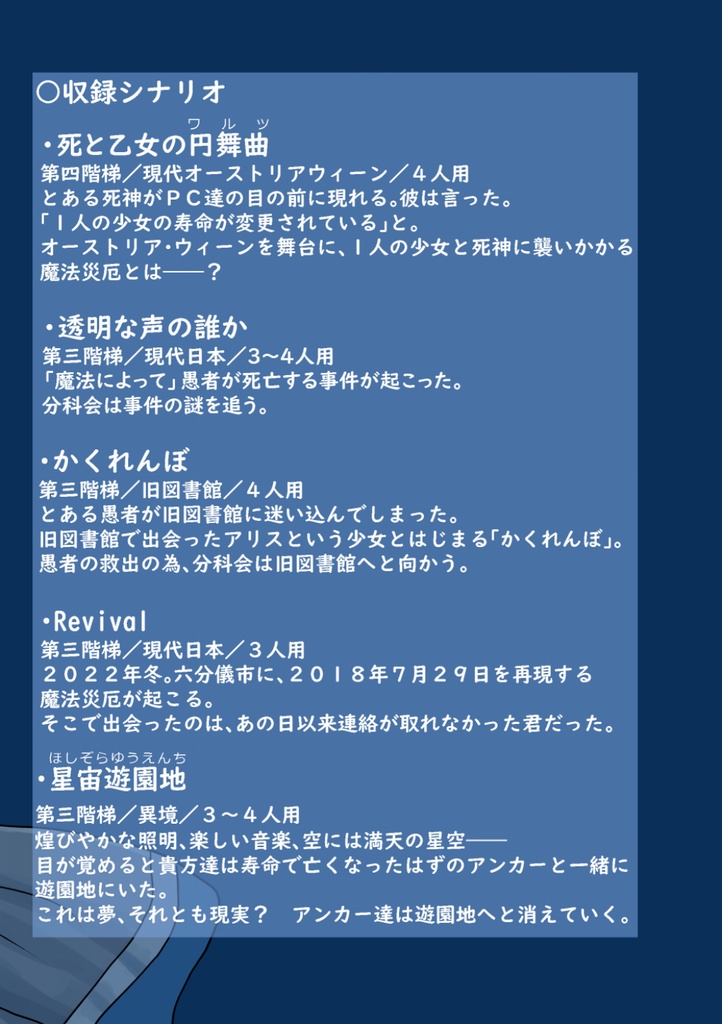 死と乙女の円舞曲(ワルツ)