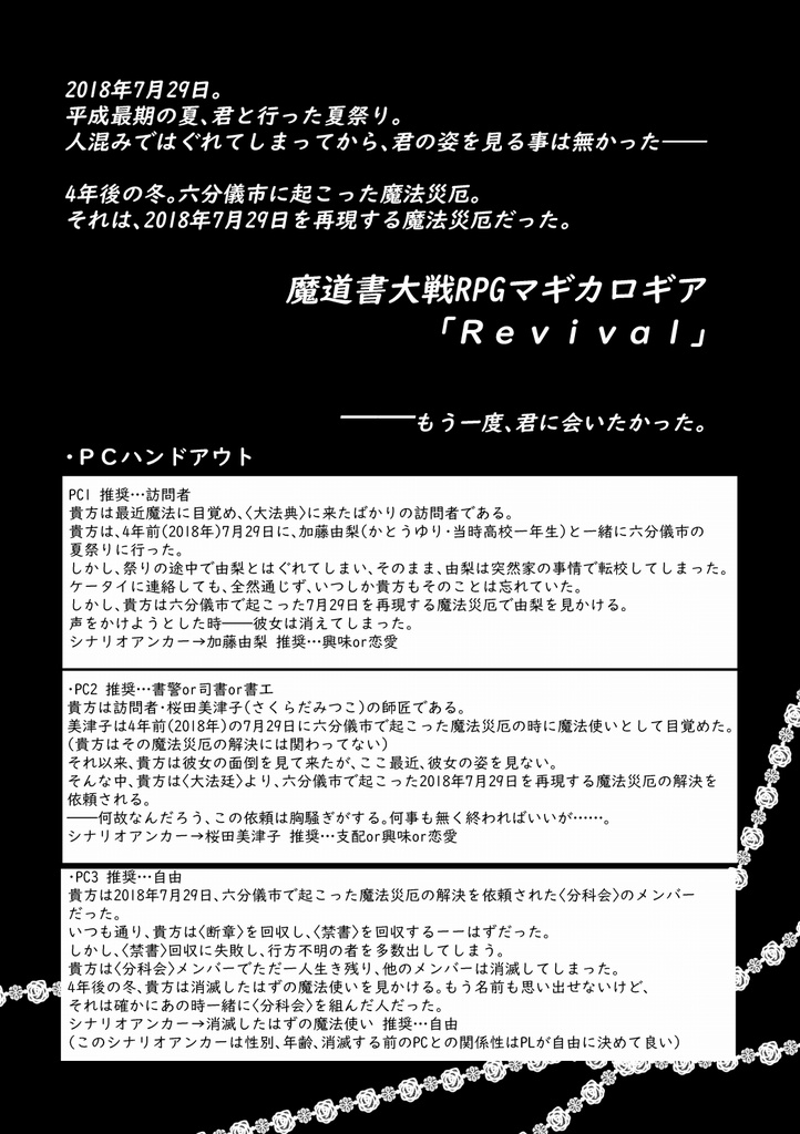 死と乙女の円舞曲(ワルツ)