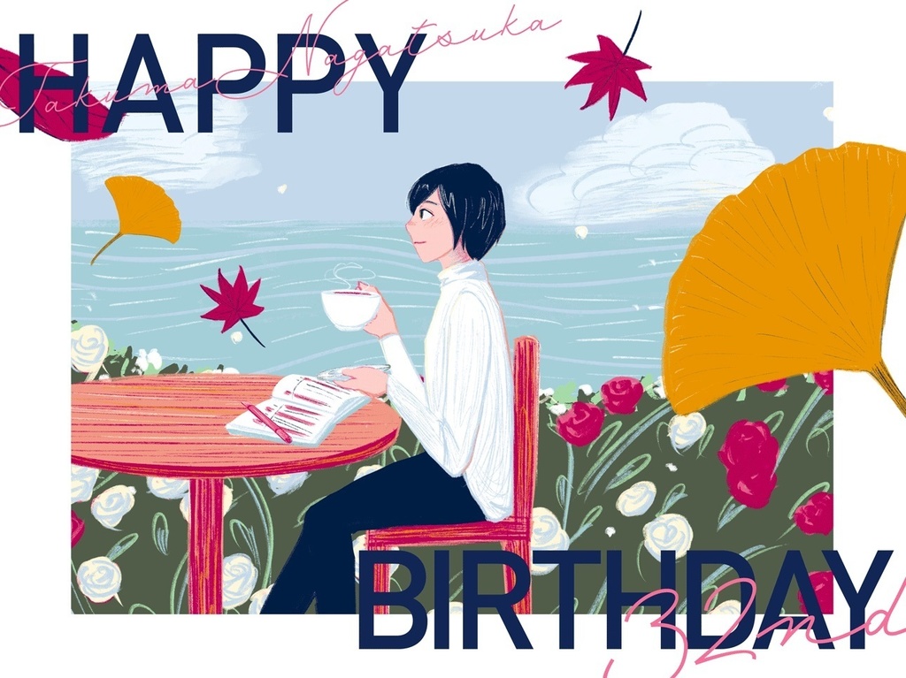 永塚拓馬さんファンアートまとめ本2018〜2024