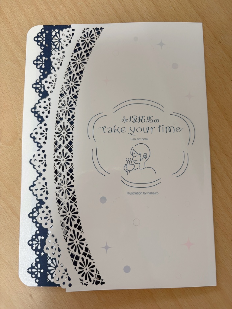 ナガテクイラスト1年分まとめ本