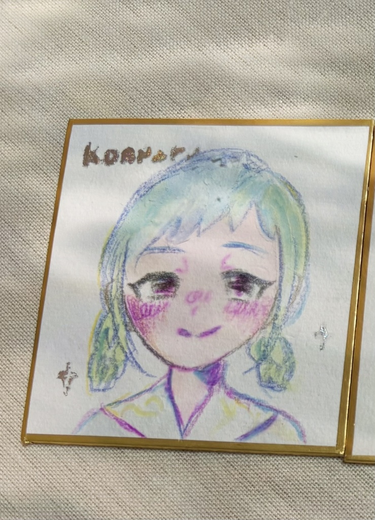 カルマの紅茶時間　豆色紙