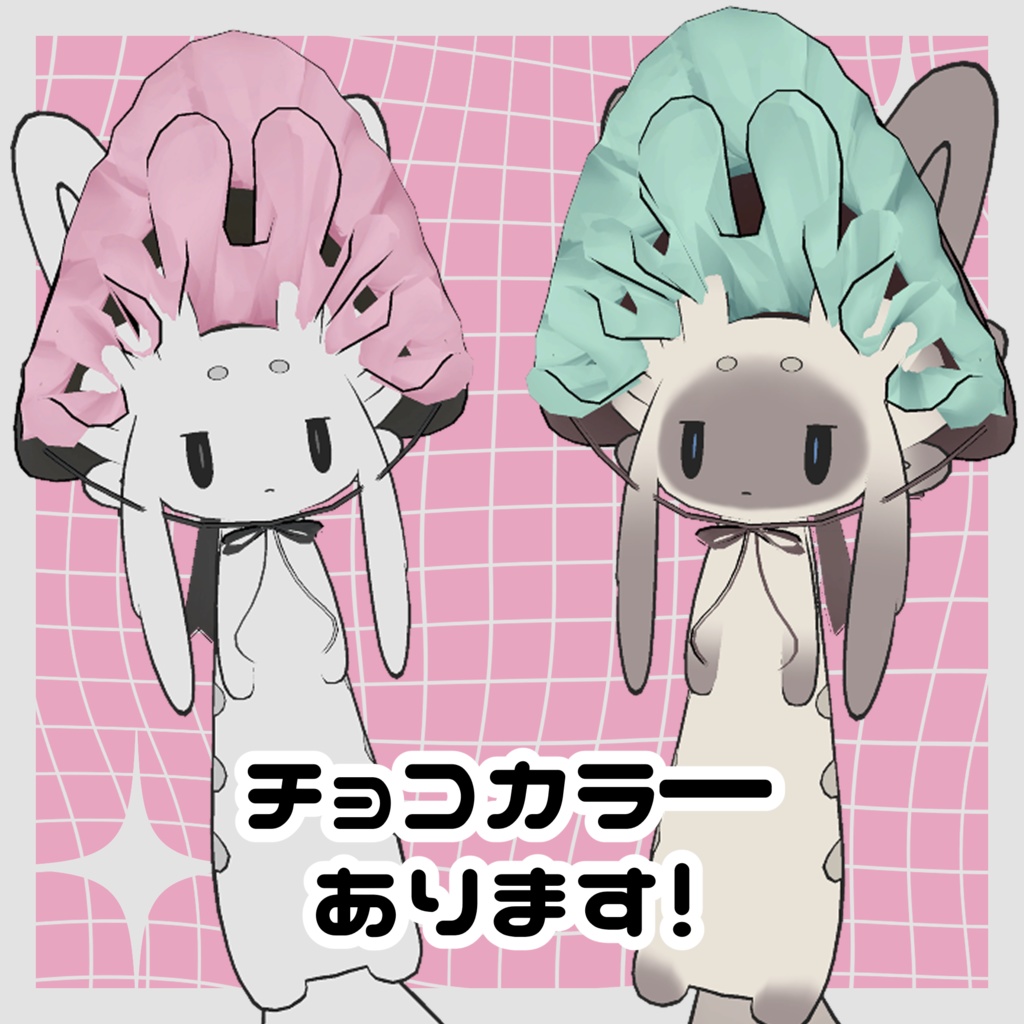 ムルボンネット【ムルル対応】